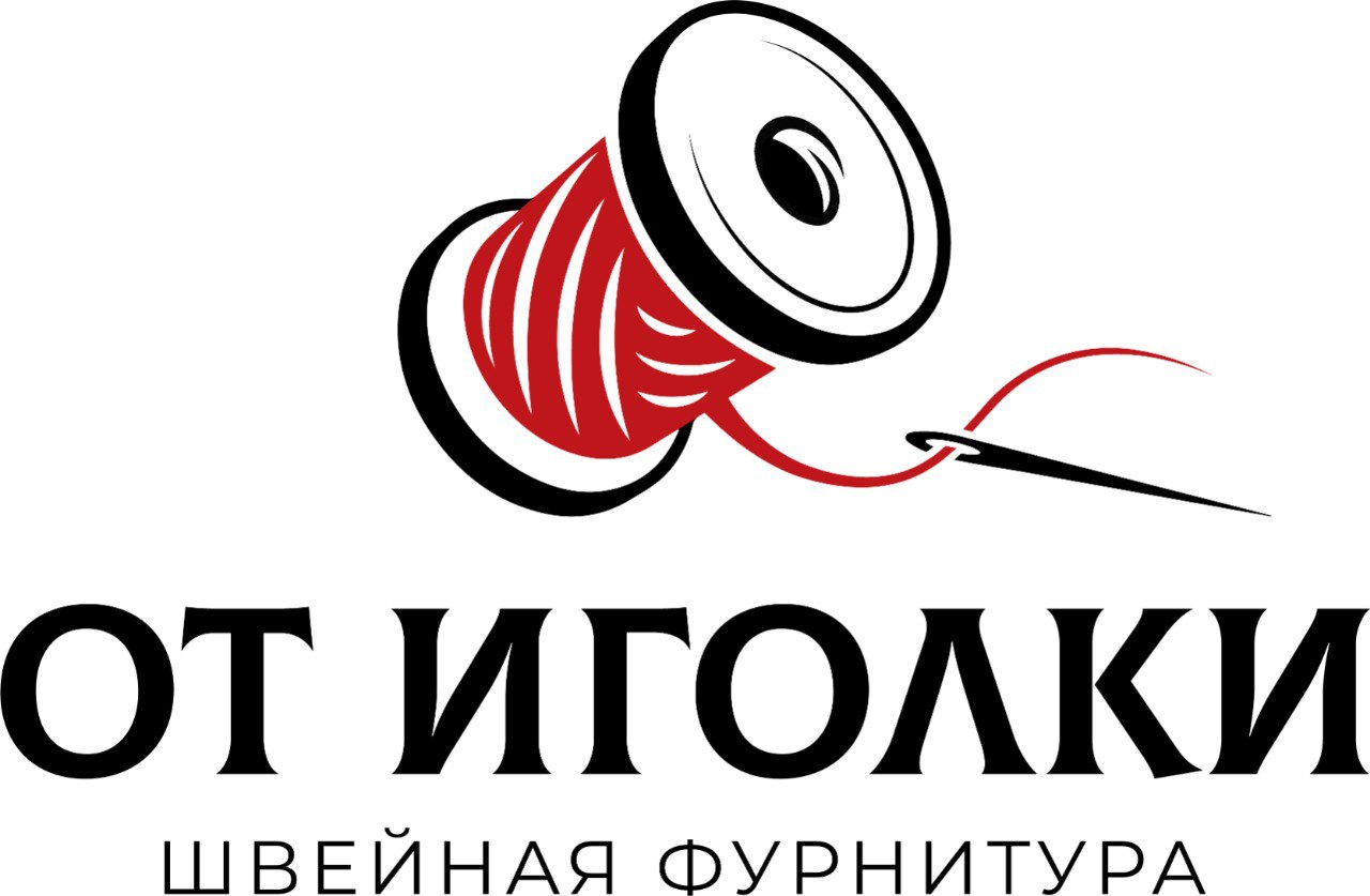 Швейная фурнитура «От Иголки» Новосибирск